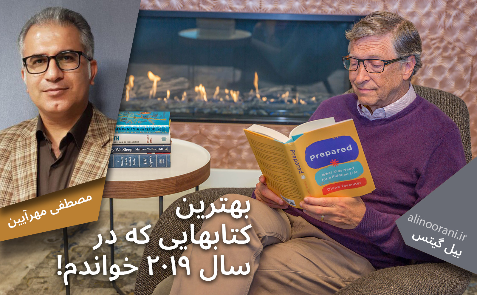 بهترین کتاب هایی که در سال 2019 خواندم